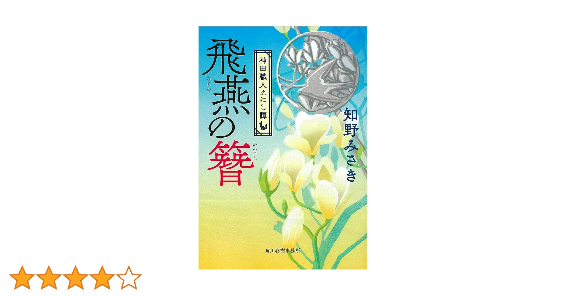 【中古】 人世紀行 転職は天職と信じて/大揚社/小野塚三夫 Amazon.co.jp: 続・社長道中記 [DVD] : 森繁久彌, 加東大介